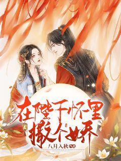 和一个离婚女人结婚真的好吗？游戏画面